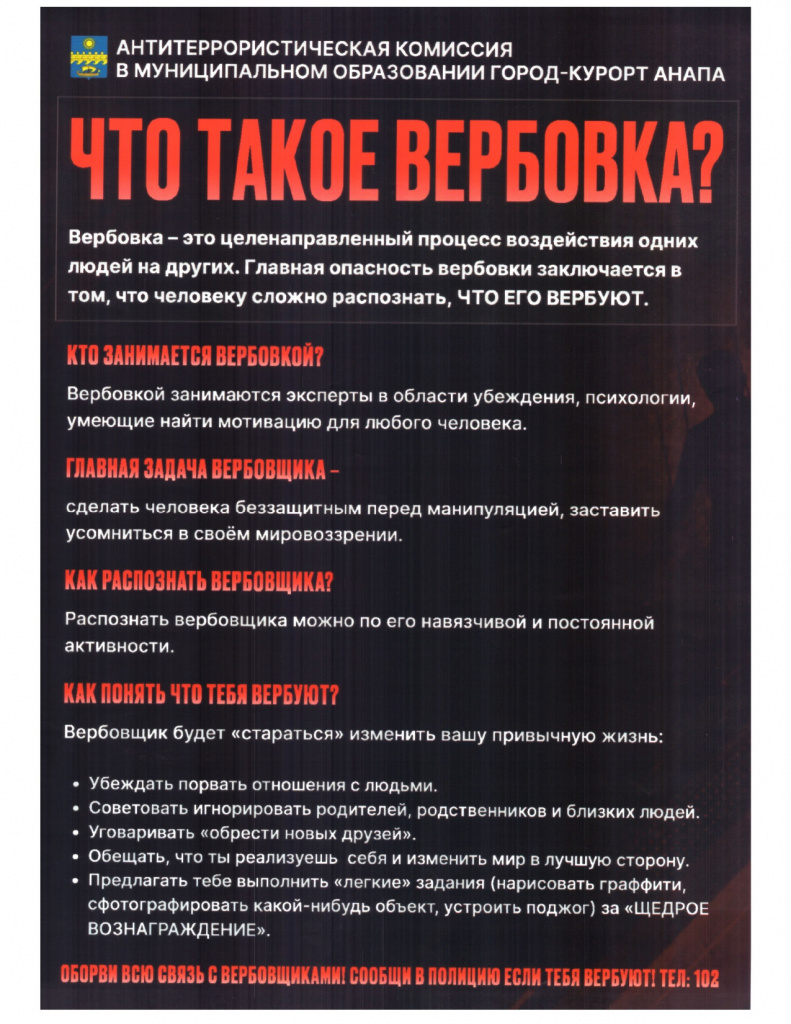 листовка2_page-0001.jpg